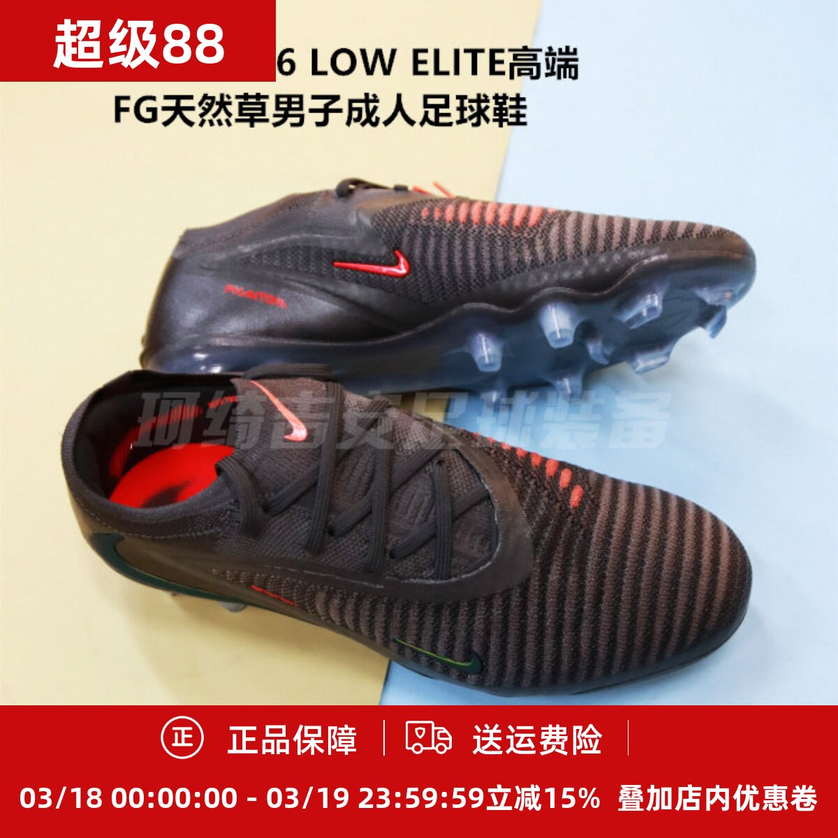 耐克 PHANTOM 6 LOW ELITE高端FG天然草男子成人足球鞋IF4097-288
