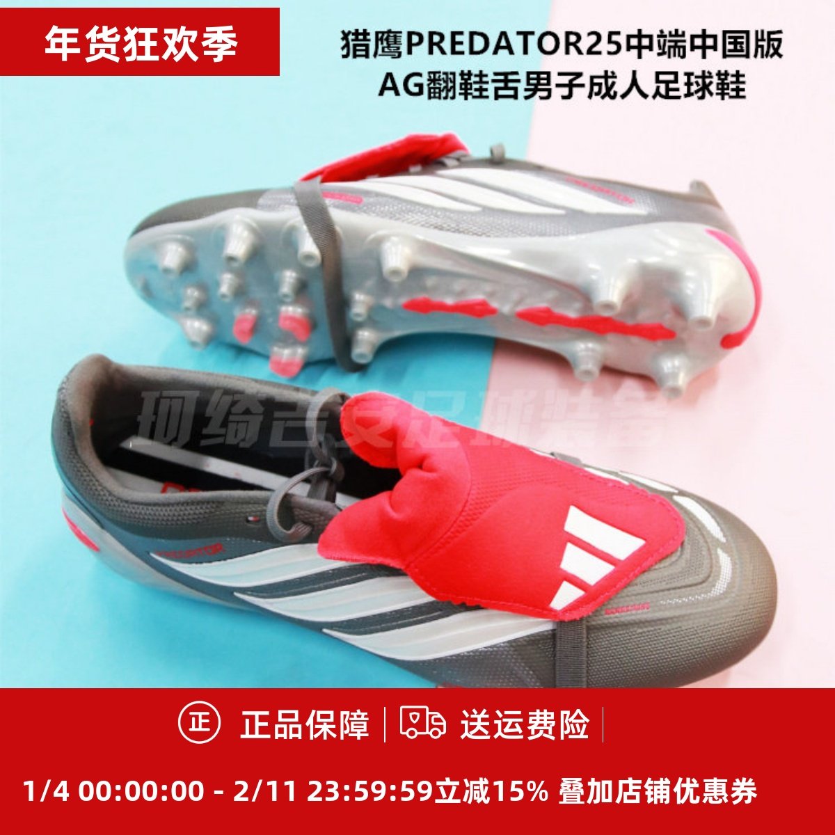 ADIDAS 猎鹰26 PREDATOR中端国际版AG翻鞋舌男子成人足球鞋KI6294