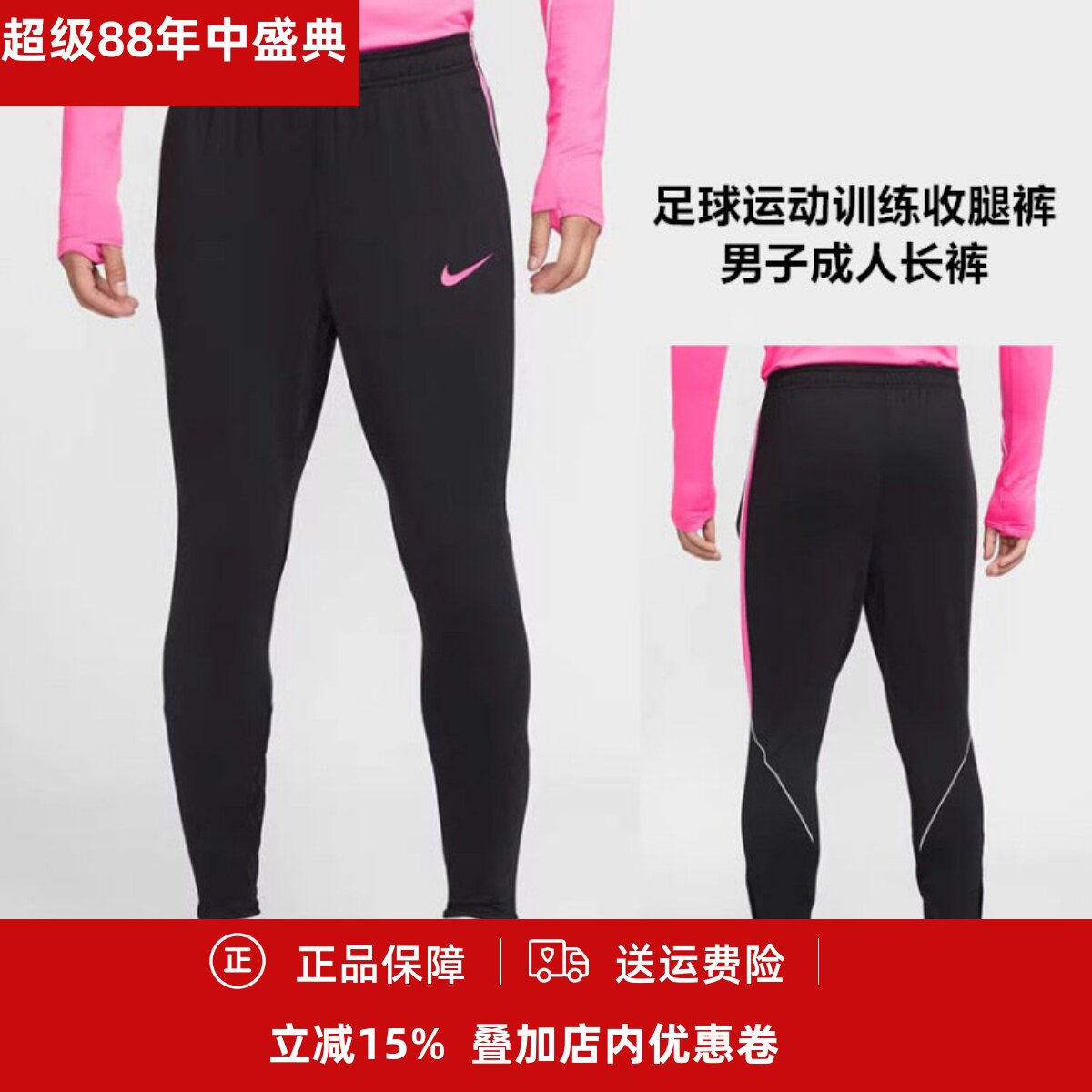 耐克 足球运动训练收腿裤男子成人长裤IF1460-011