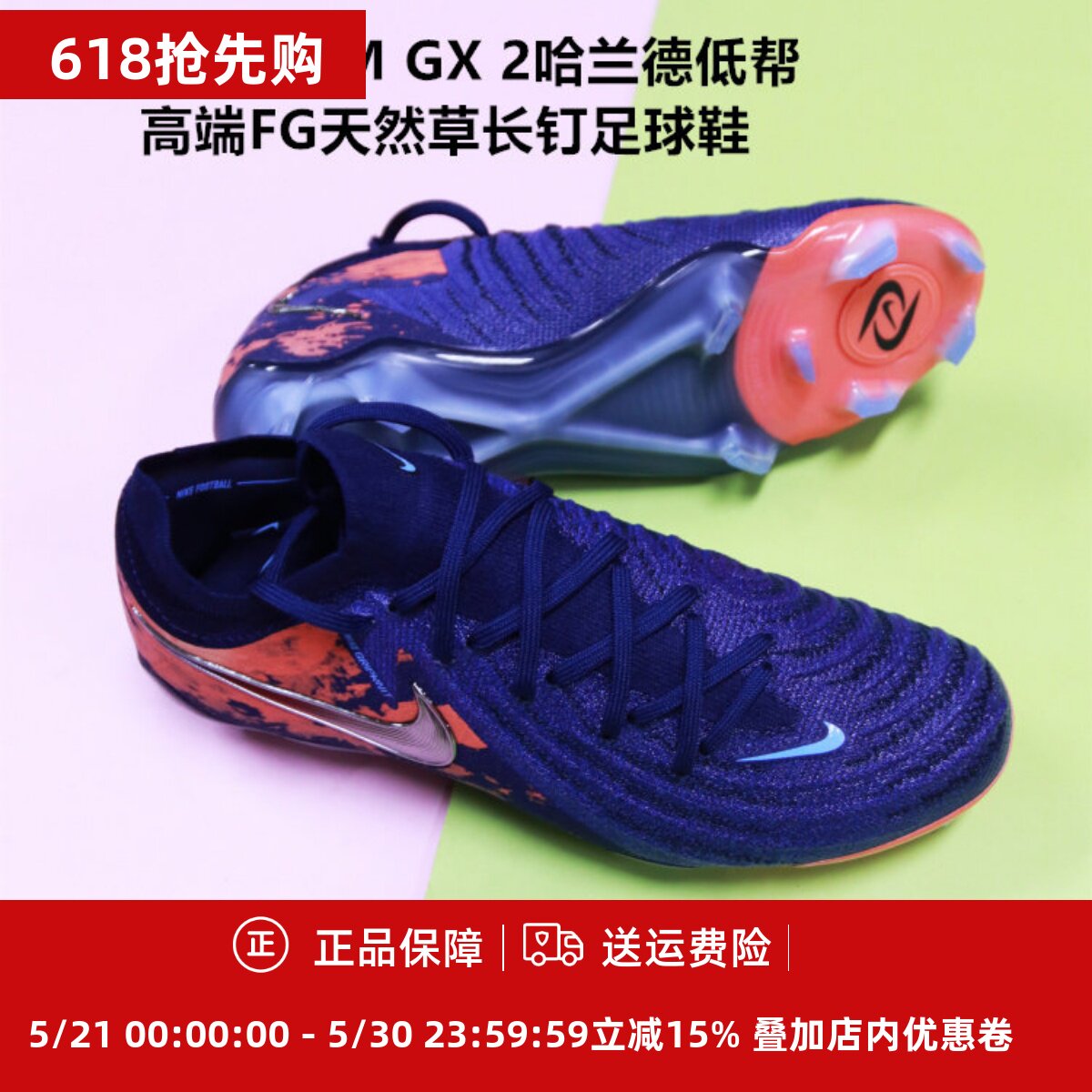 耐克 PHANTOM GX 2哈兰德低帮高端FG天然草长钉足球鞋HF6361-400