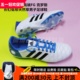 克罗斯 ADIDAS IG0776 长钉低帮天然草男子足球鞋 复刻11PRO高端FG