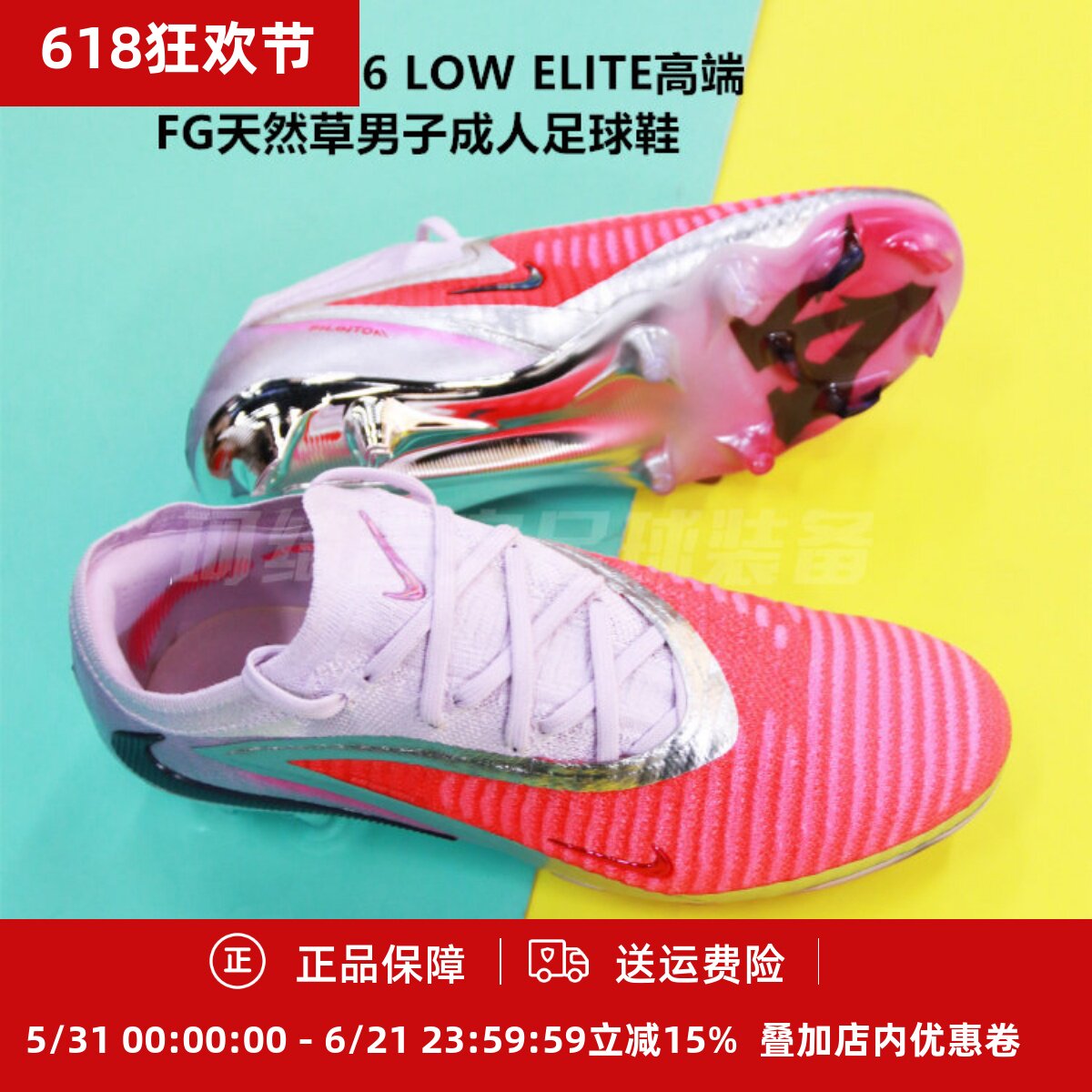 耐克 PHANTOM 6 LOW ELITE高端FG天然草男子成人足球鞋IB5141-600
