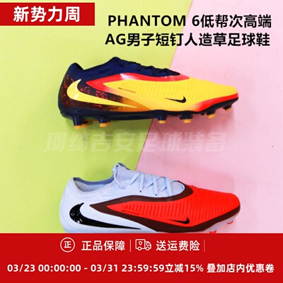 AG-PRO男子短钉人造草足球鞋