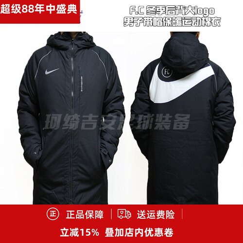保暖连帽棉衣Nike/耐克