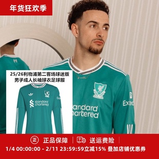 Adidas 25/26利物浦第二客场球迷版男子成人长袖球衣足球服JV6464