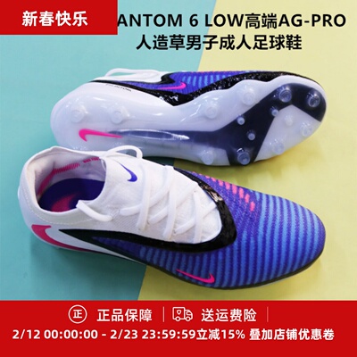 耐克 PHANTOM 6 LOW高端AG-PRO人造草男子成人足球鞋HQ2335-446