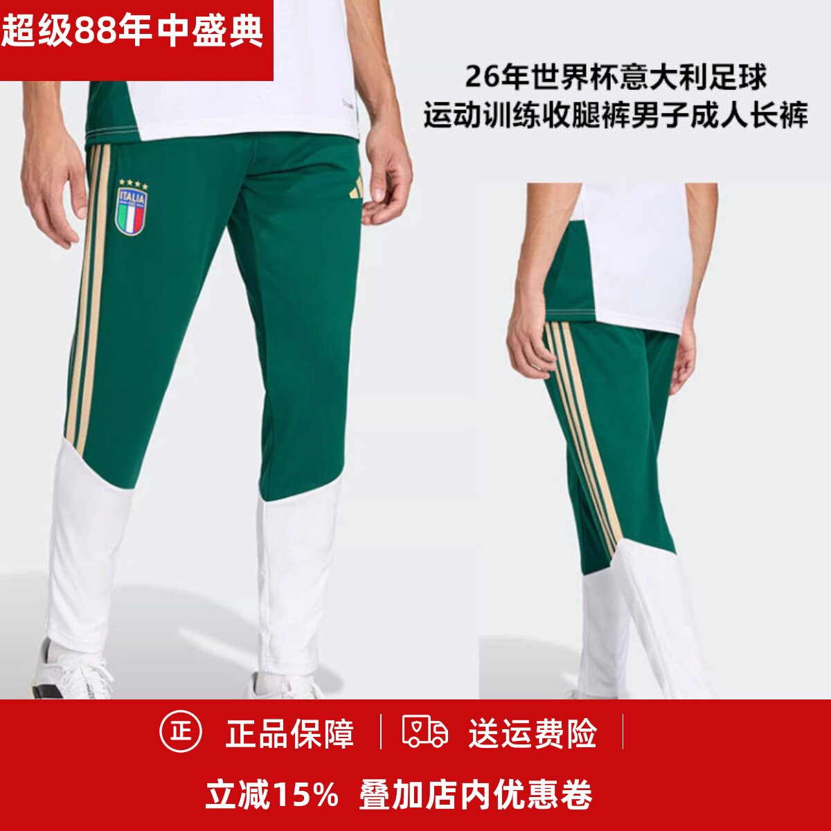 足球运动训练收腿裤男子成人长裤