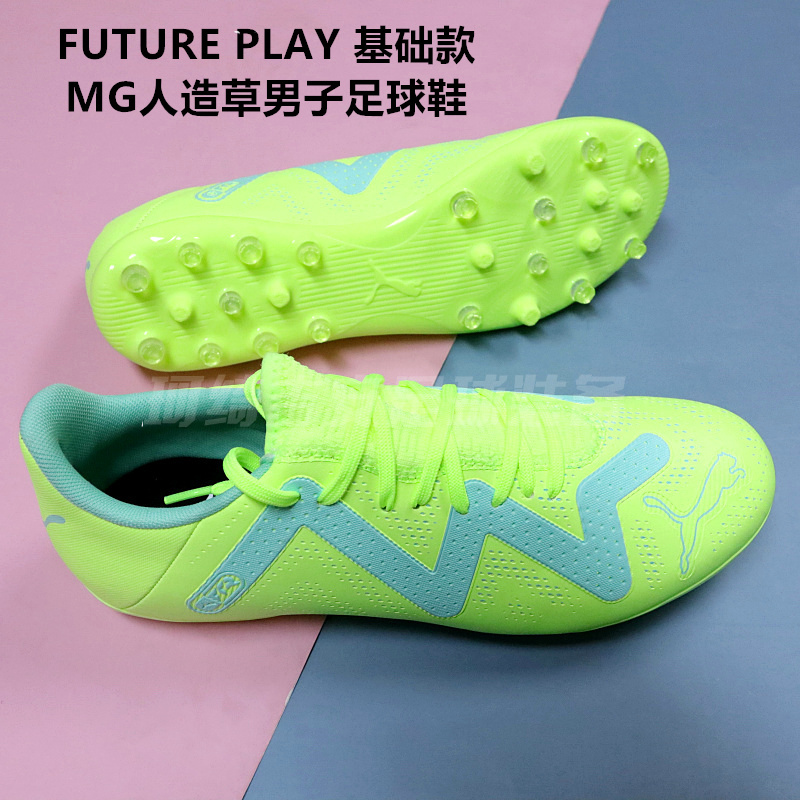 彪马基础款MG人造草男子足球鞋