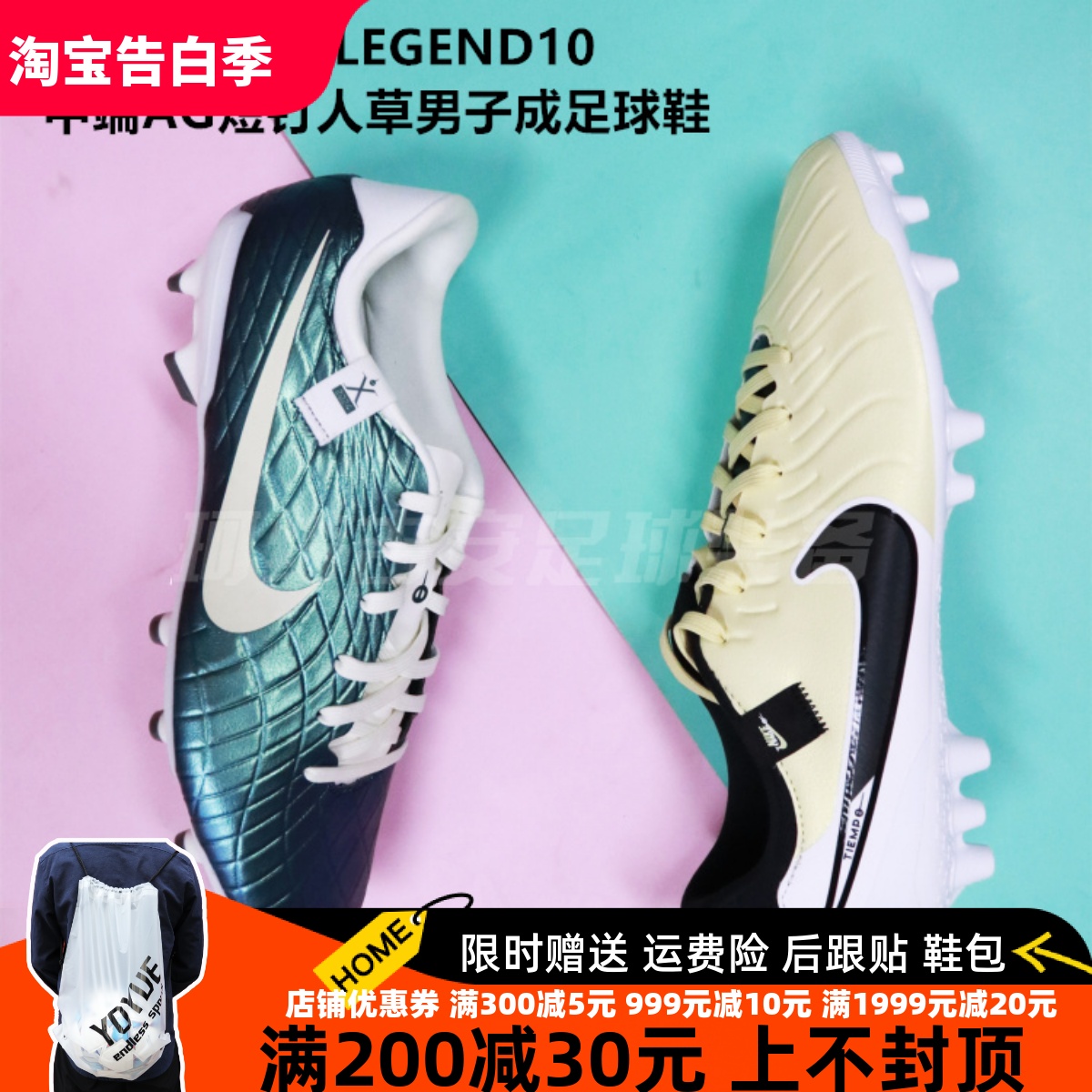 NIKE 传奇10LEGEND10中端低帮AG人造草男子足球鞋DV4340/FQ3243 运动鞋new 足球鞋 原图主图