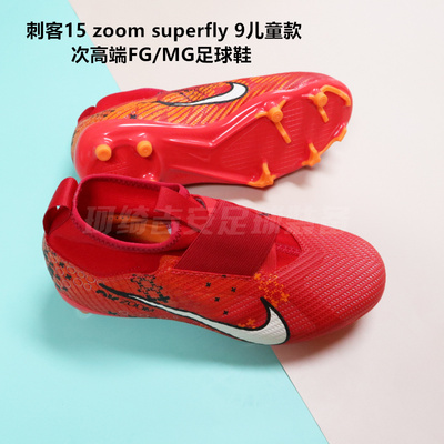耐克合成革高帮儿童次高端足球鞋