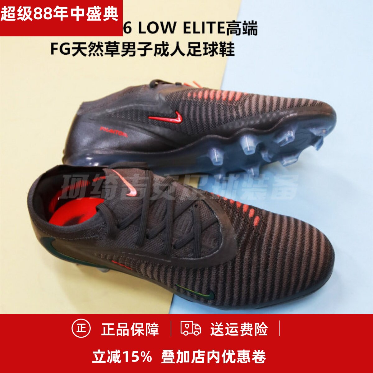 耐克 PHANTOM 6 LOW ELITE高端FG天然草男子成人足球鞋IF4097-288