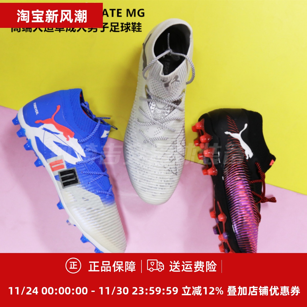 彪马MG短钉高端成人男子足球鞋