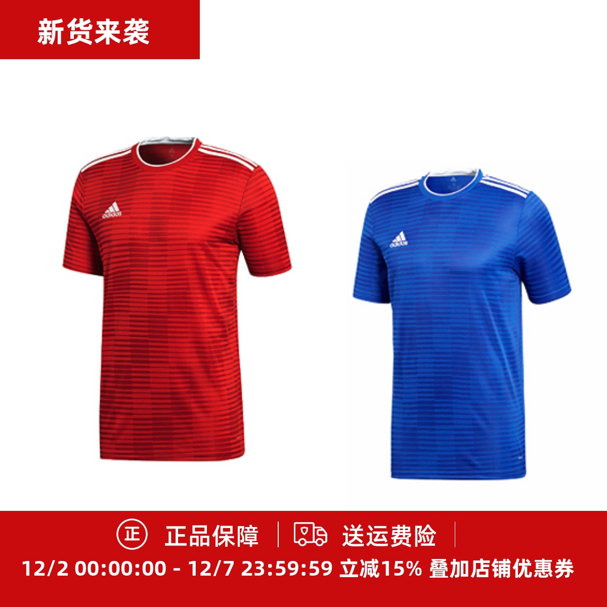 Adidas阿迪达斯男子组队短袖球衣