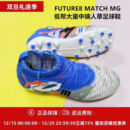 低帮大童中端人草足球鞋