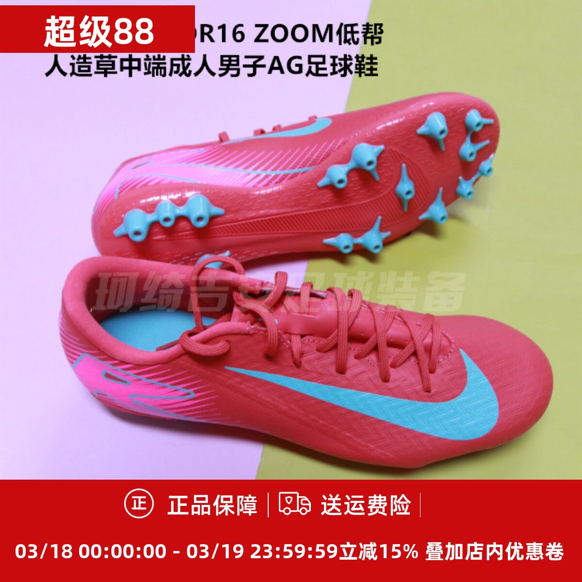 耐克 刺客16 VAPOR16 ZOOM低帮人造草中端成人AG足球鞋FQ8364-800