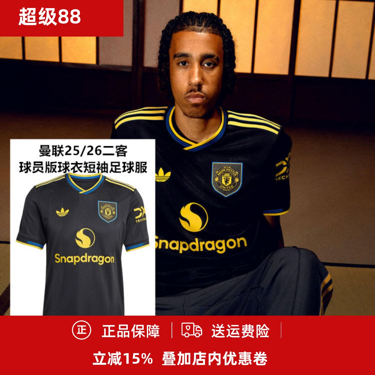 球员版男子成人球衣短袖足球服