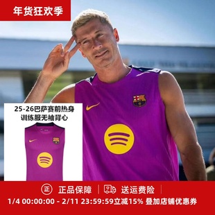 耐克 25-26巴萨赛前热身训练服足球无袖背心球衣HJ7733-552