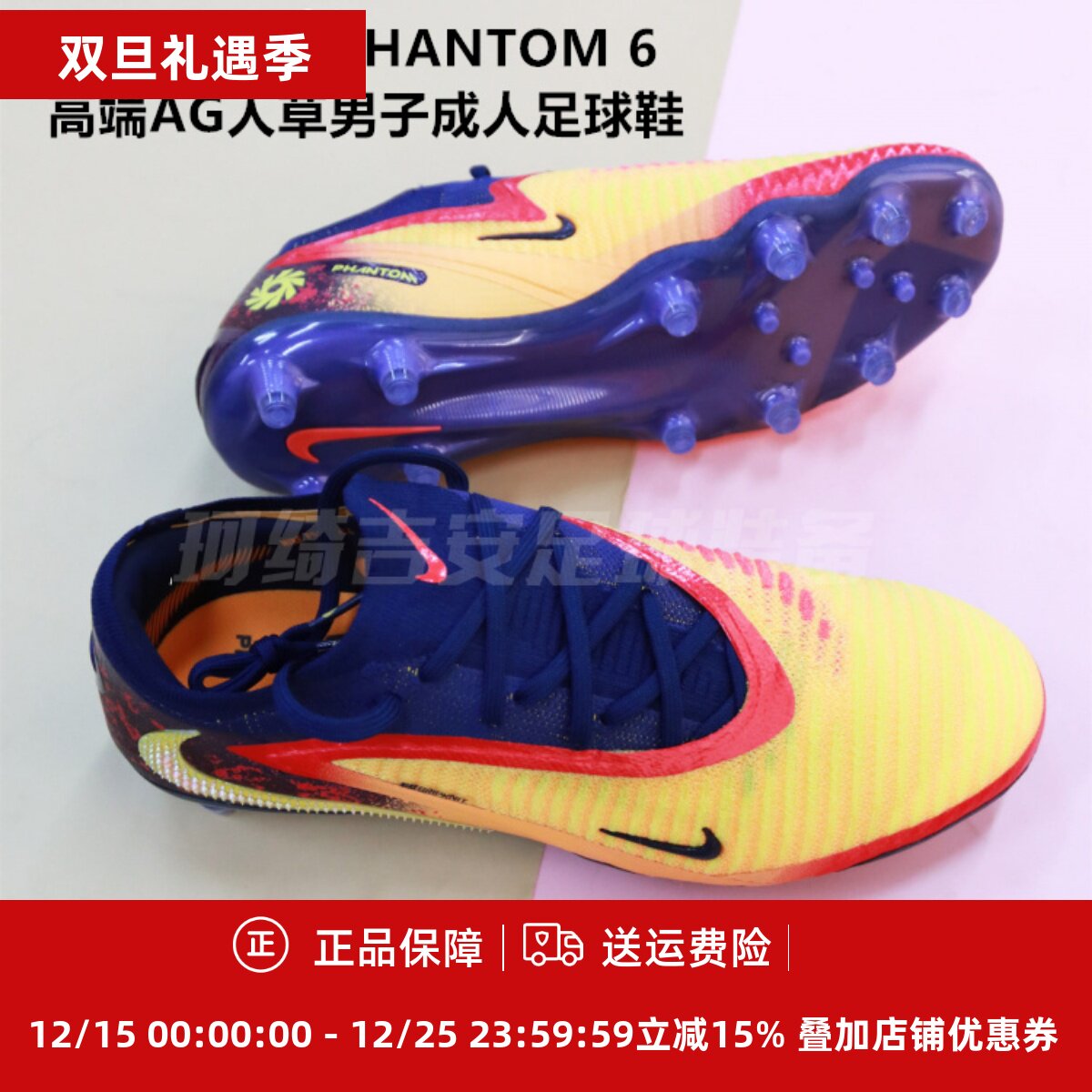 高端AG人草男子成人足球鞋