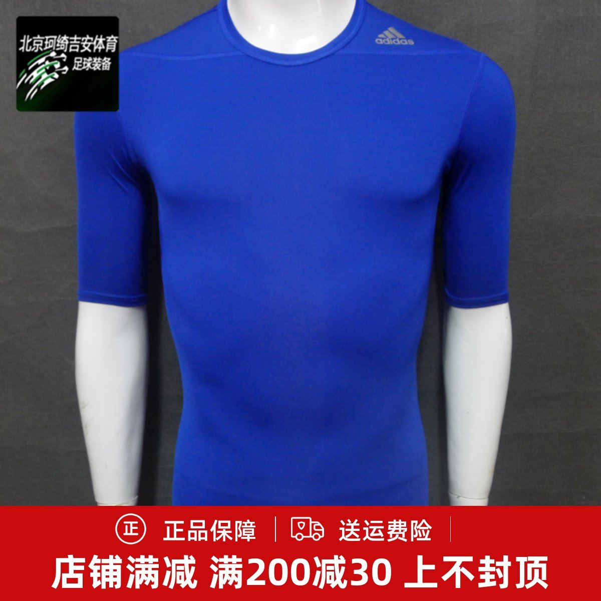 '珂绮Adidas/阿迪达斯  短袖训练Pro 紧身衣D82091,运动服/休闲服装,健身衣,淘宝优惠券,粉丝福利购,淘宝优惠卷