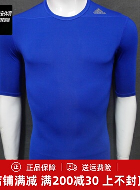 '珂绮Adidas/阿迪达斯  短袖训练Pro 紧身衣D82091
