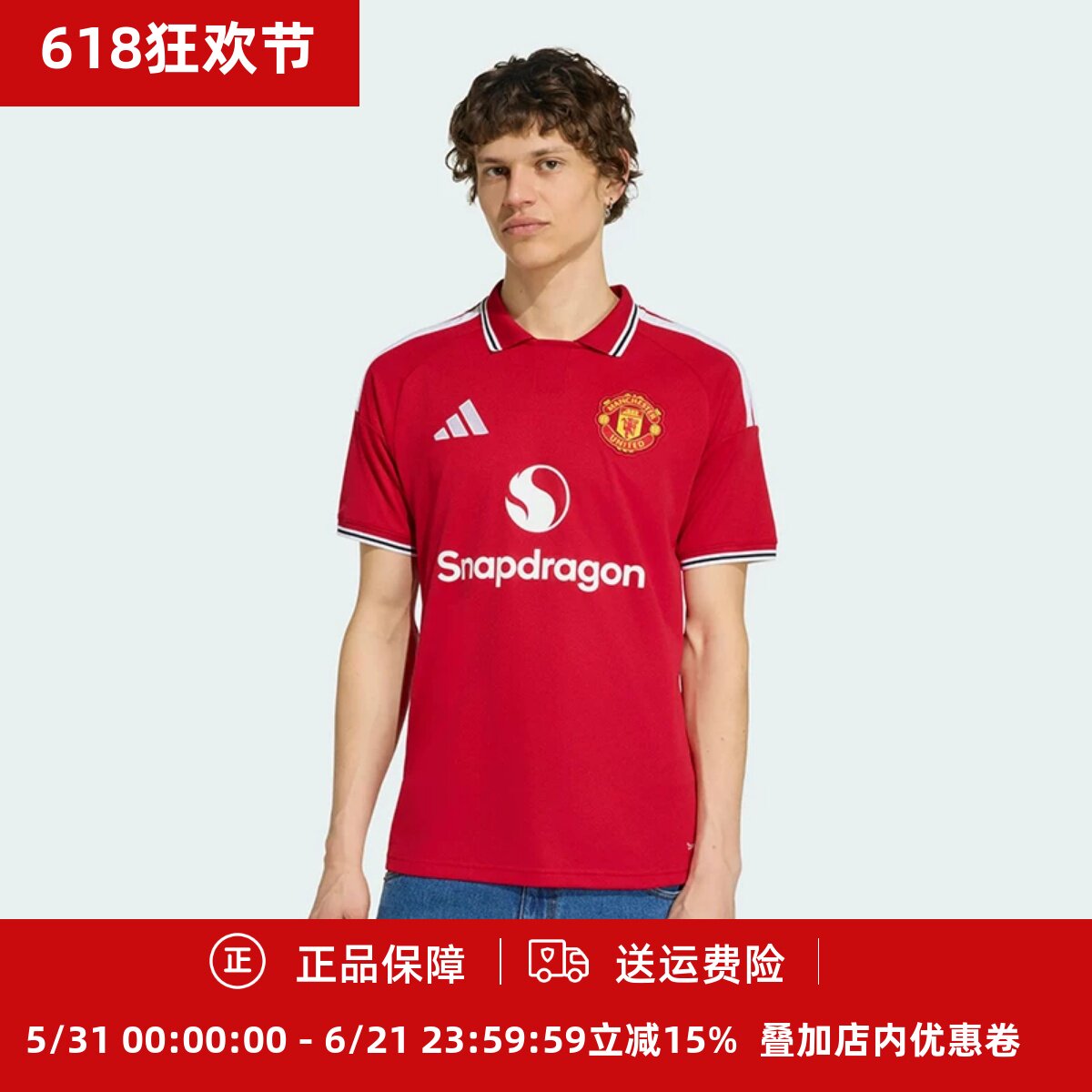 阿迪达斯 曼联26-27赛季 主场 球迷版 短袖队服球衣KA6871