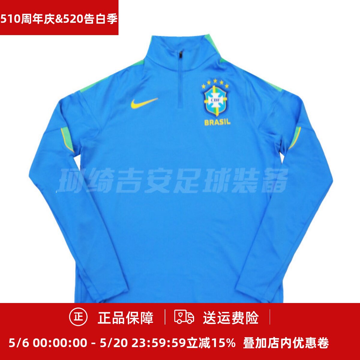 耐克 巴西2026世界杯半拉链长袖卫衣足球训练服IB4988-435