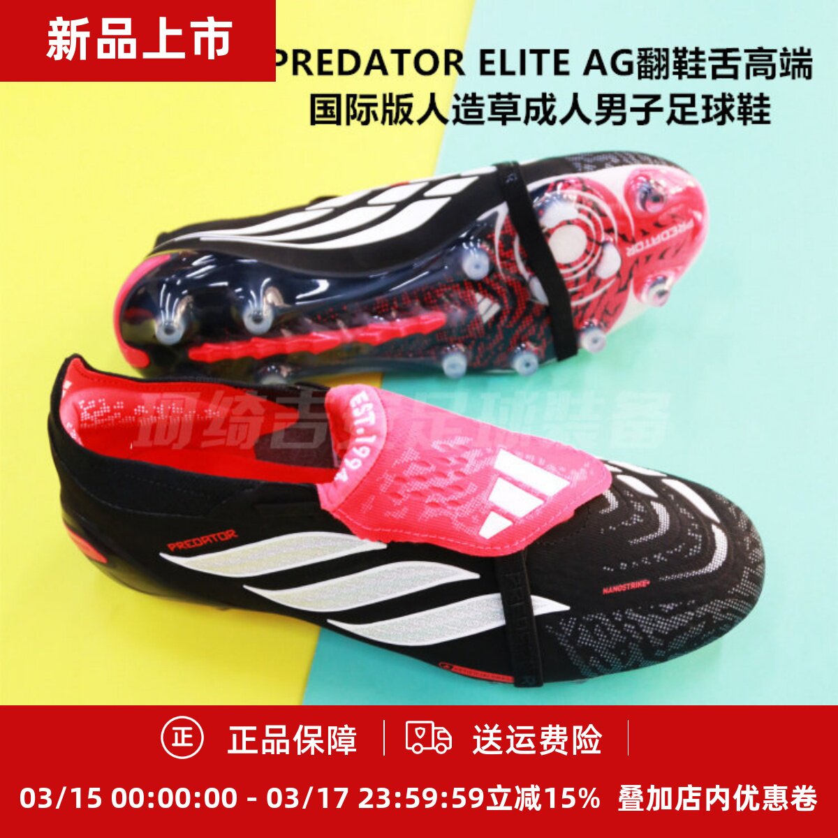 ADIDAS PREDATOR ELITE AG翻鞋舌国际版高端男人造草足球鞋KI6296