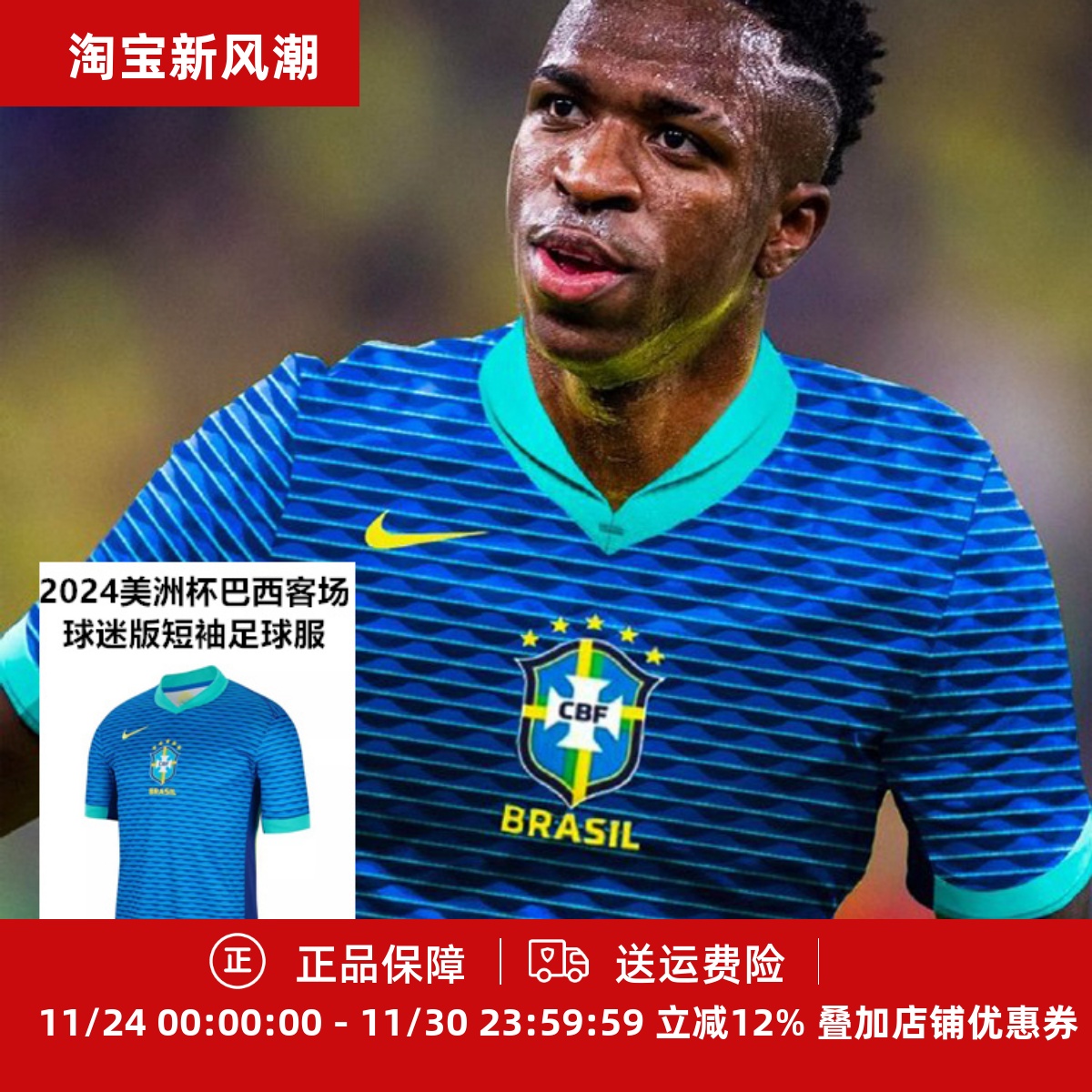 耐克迷版短袖足球服球衣