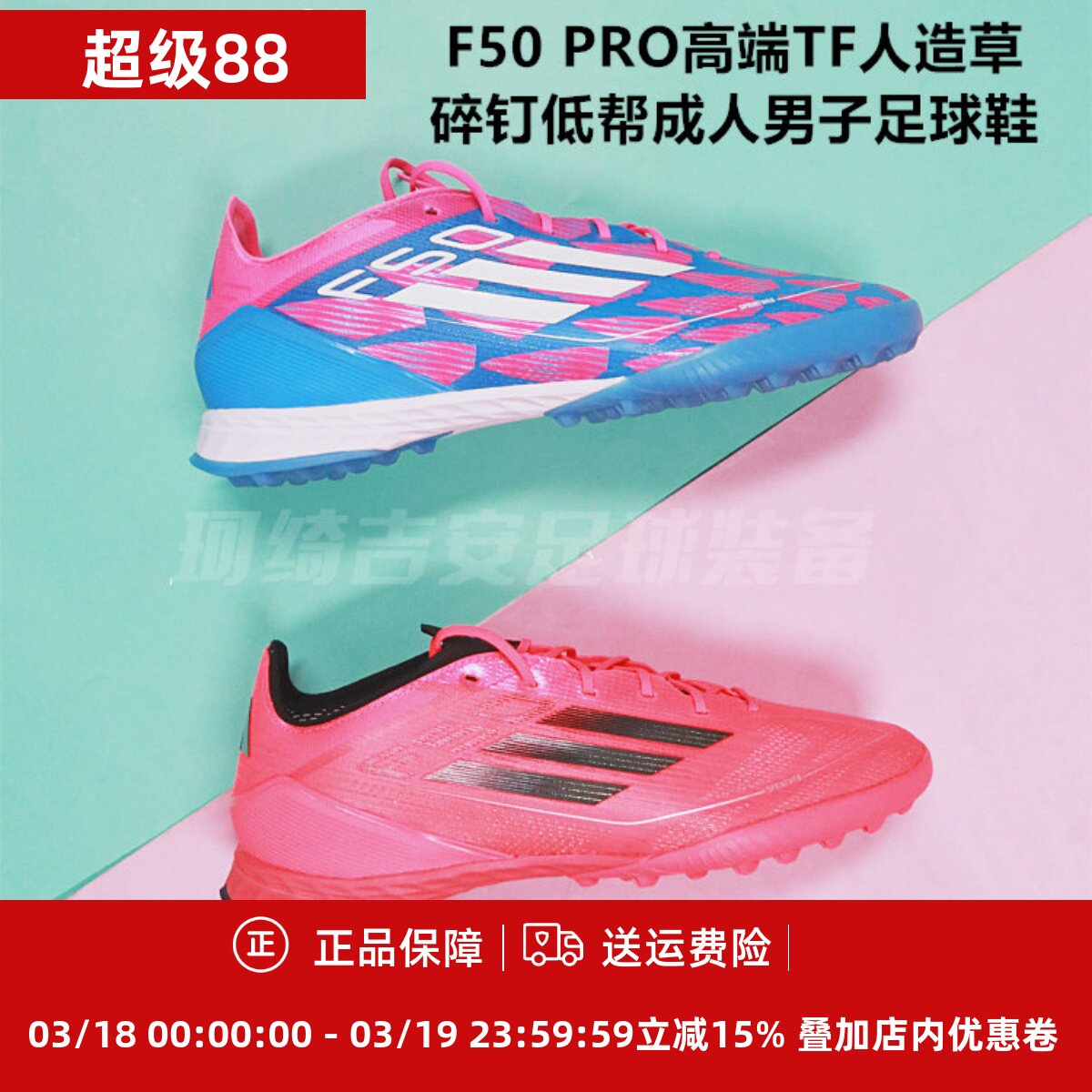 ADIDAS F50 PRO高端TF人造草碎钉成人男子足球鞋IH8049/IF1324