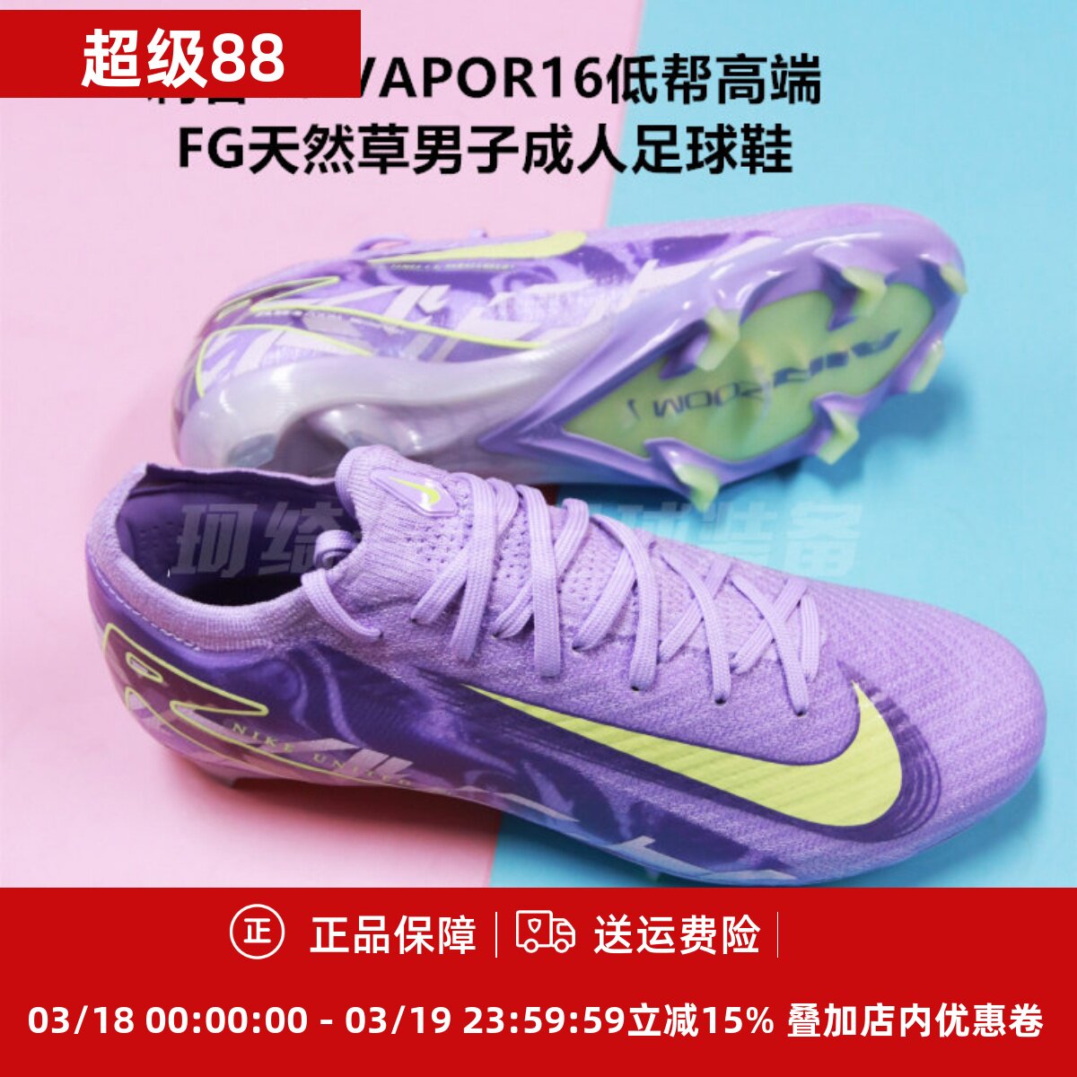 耐克 刺客16 VAPOR16低帮高端FG天然草男子成人足球鞋HF1605-500