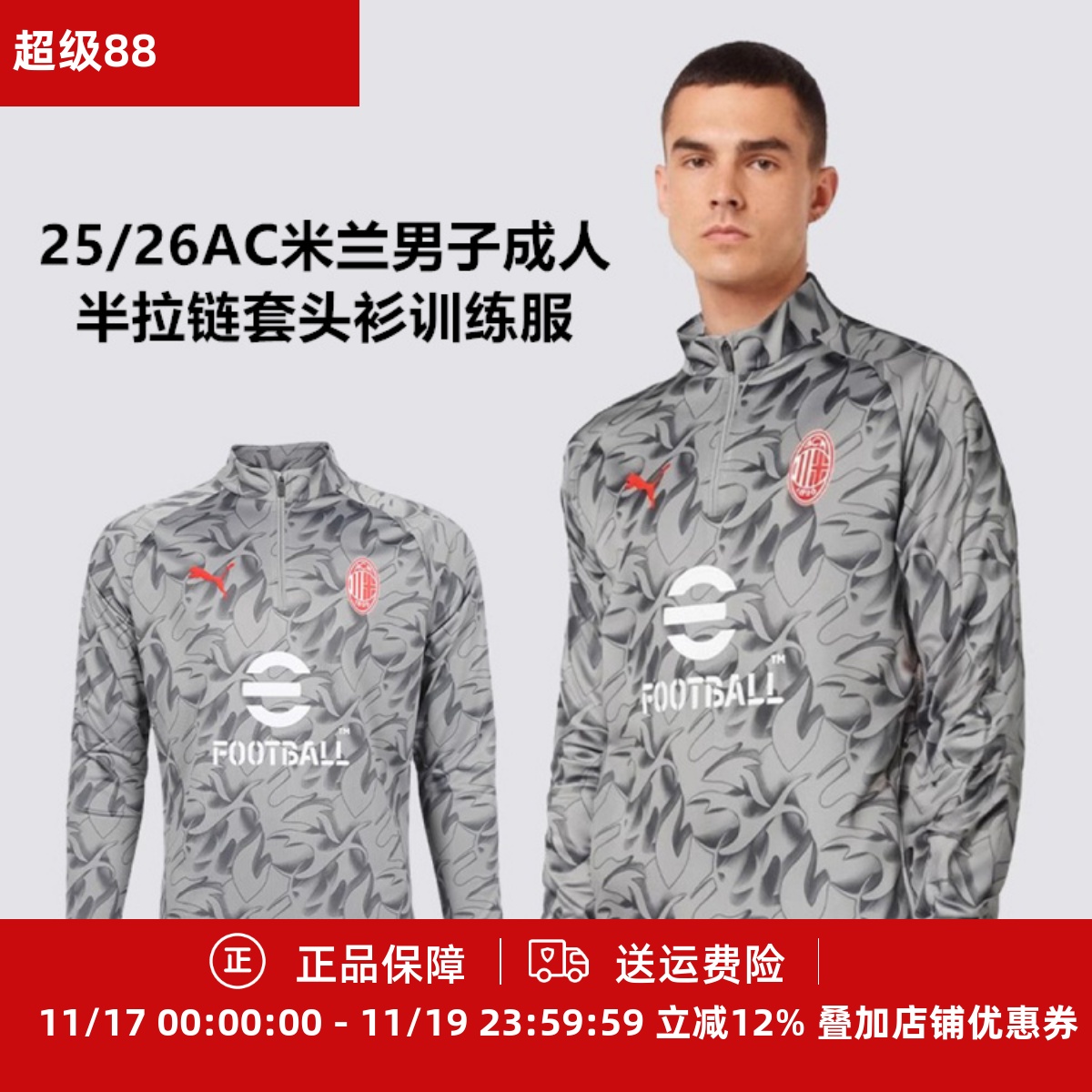 男子成人半拉链套头衫训练服