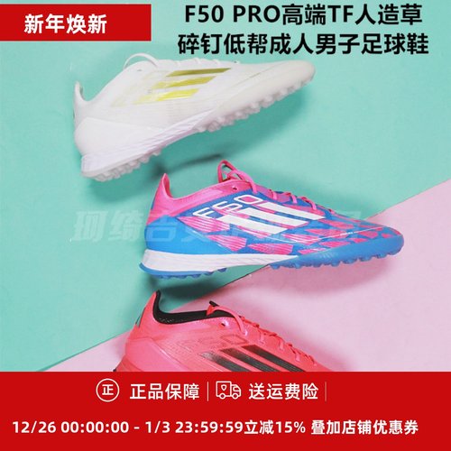 ADIDASTF碎钉成人男子足球鞋