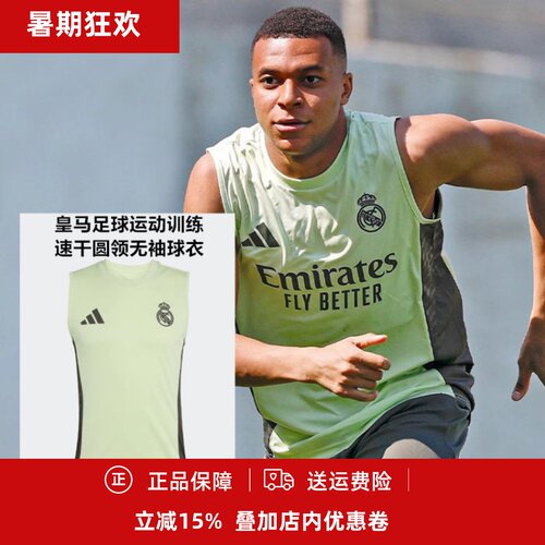 阿迪达斯 25-26皇马赛前热身训练服足球无袖背心球衣JP3982