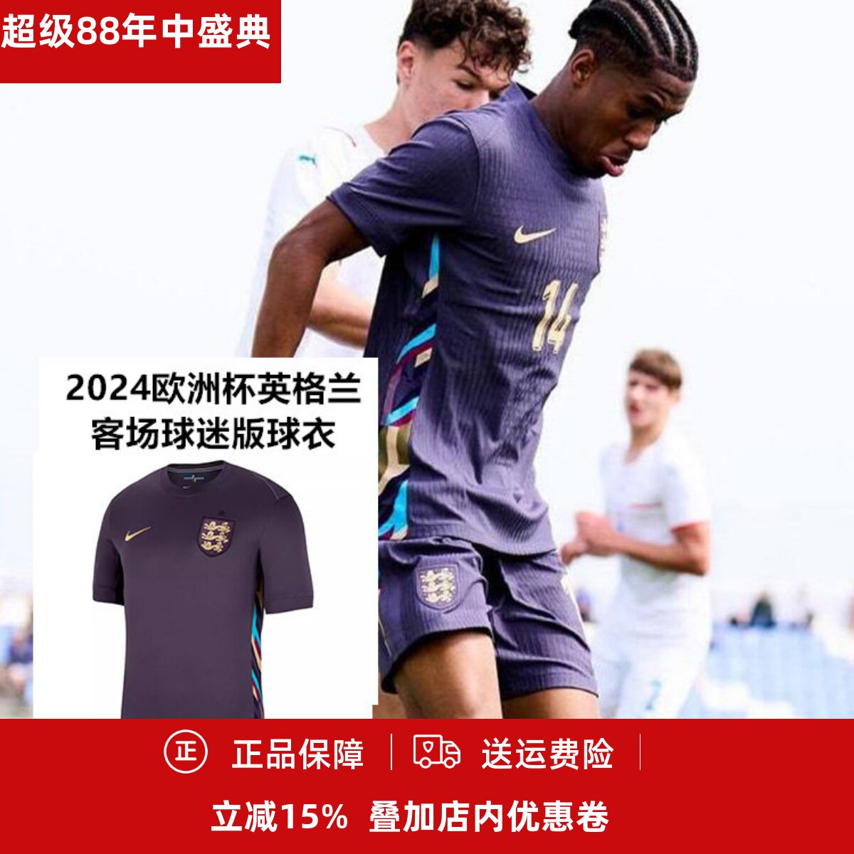 耐克男成人短袖足球服球衣