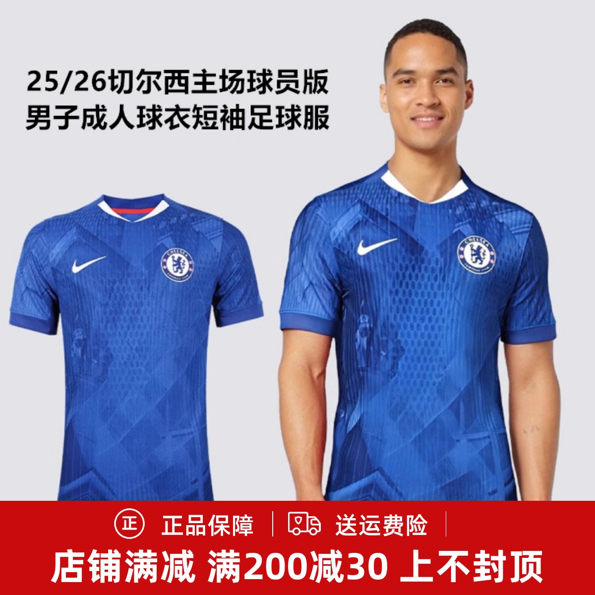耐克 25/26切尔西主场球员版男子成人球衣短袖足球服HJ4543-496