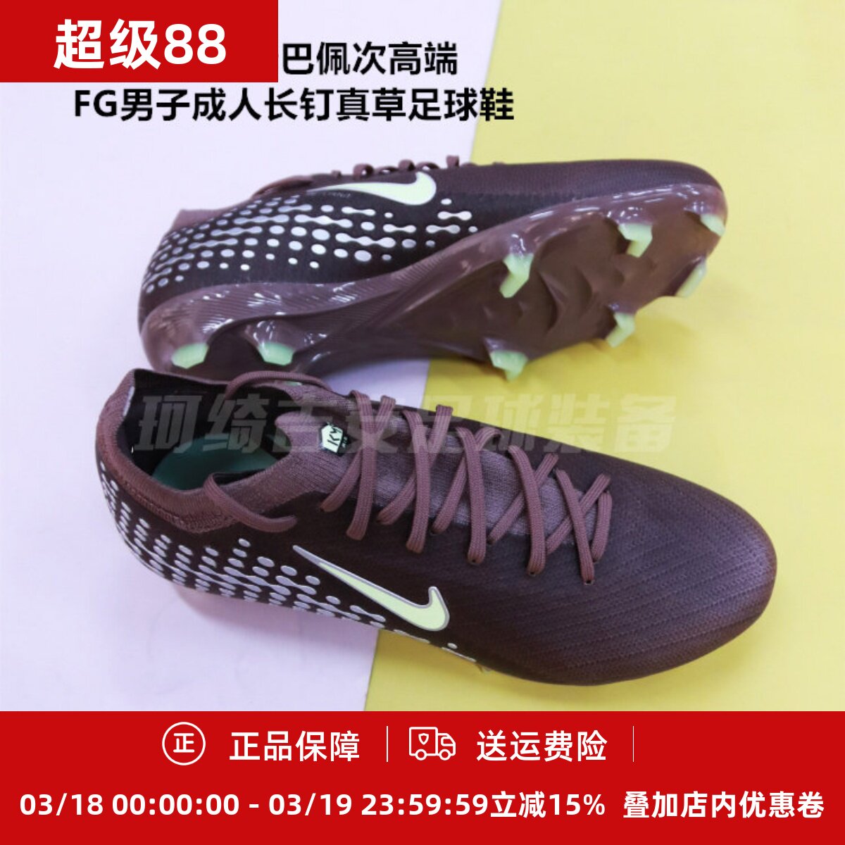 耐克刺客16姆巴佩次高端FG男子成人长钉真草足球鞋FQ8689-200