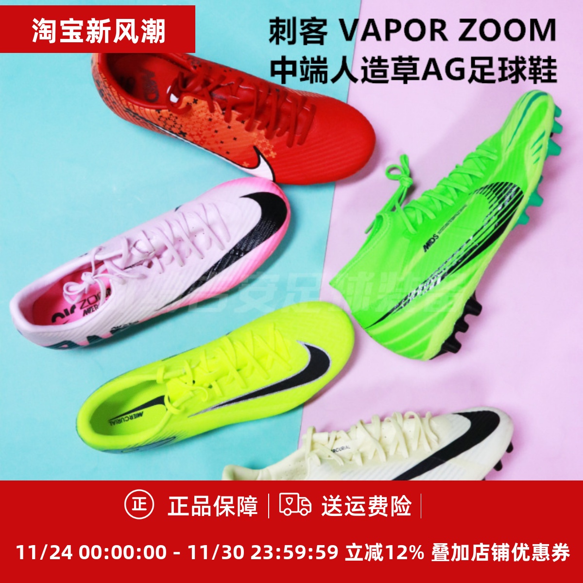 耐克中端人造草AG足球鞋