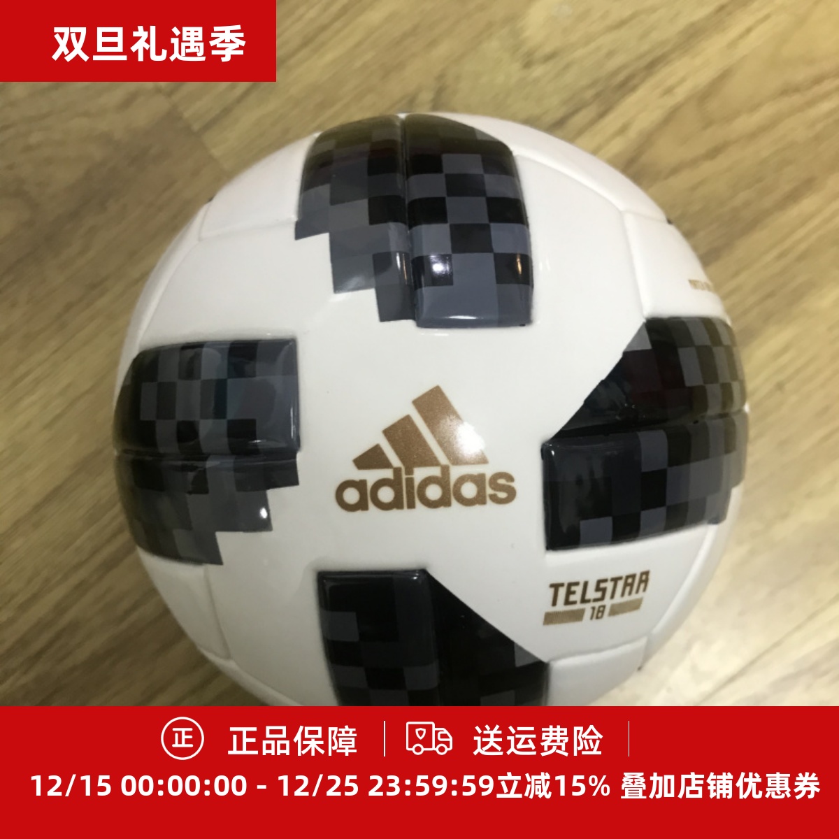 世界杯纪念收藏观赏足球