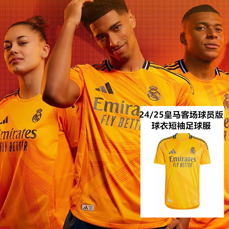 ADIDAS男子成人足球服球衣