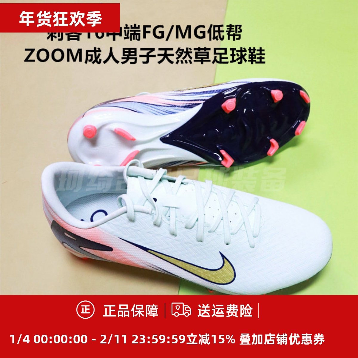 耐克 刺客16中端FG/MG低帮ZOOM成人男子天然草足球鞋FZ1388-300