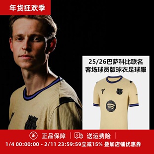 耐克 25/26巴萨科比联名客场球员版男子成人球衣足球服HJ4554-784