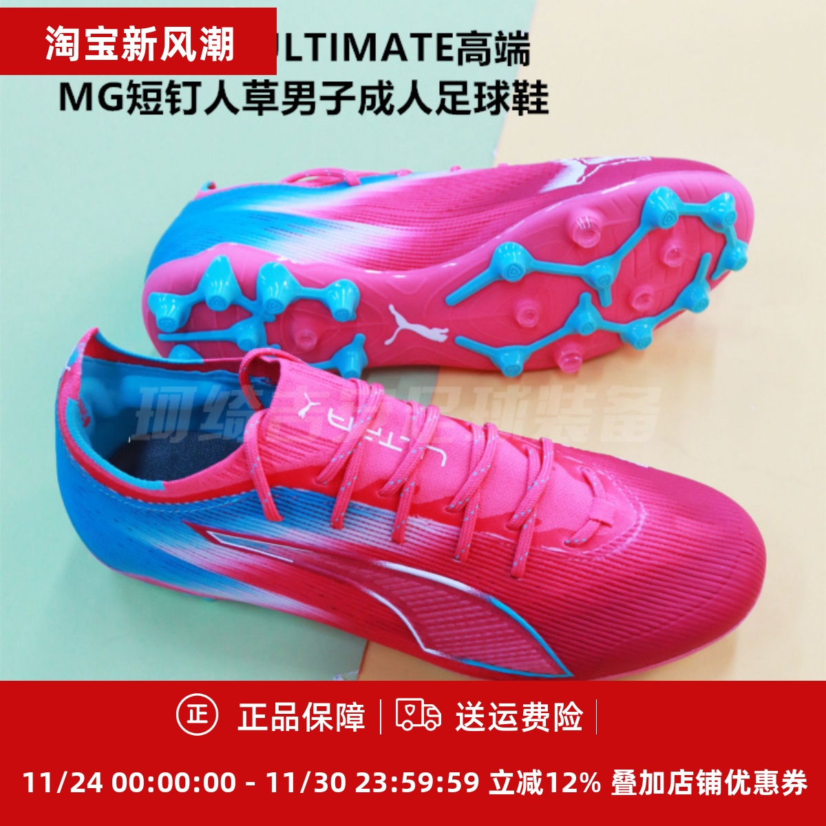 高端MG短钉人草男子成人足球鞋