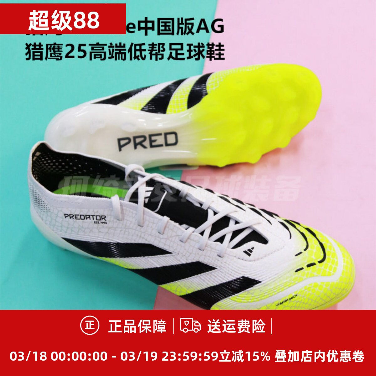 阿迪达斯 猎鹰25 Elite中国版AG猎鹰25高端低帮足球鞋JH8879