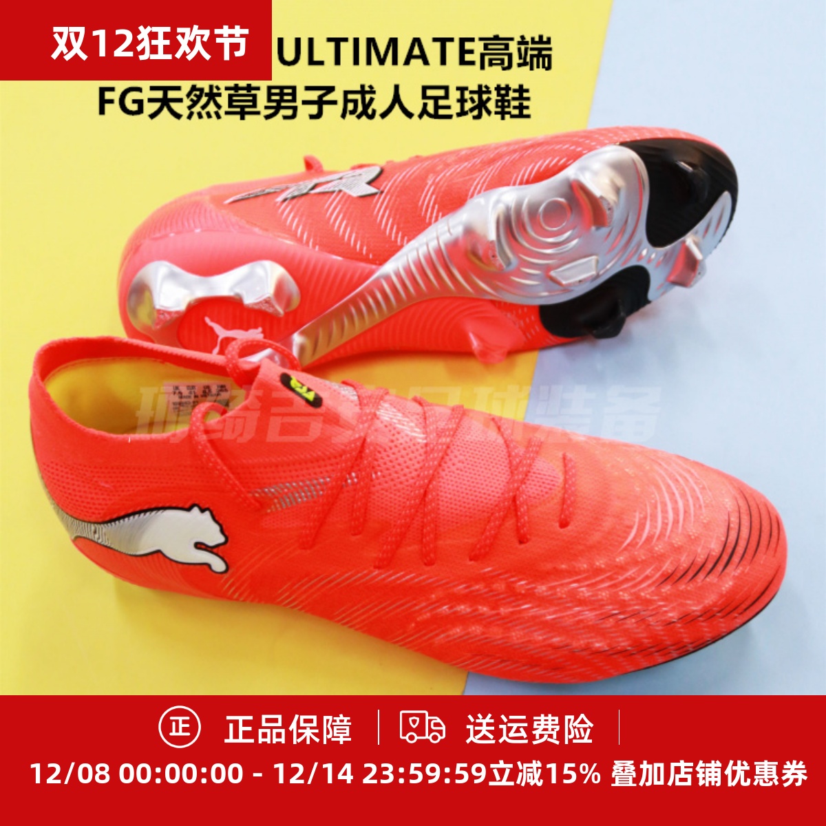 FG天然草男子成人足球鞋