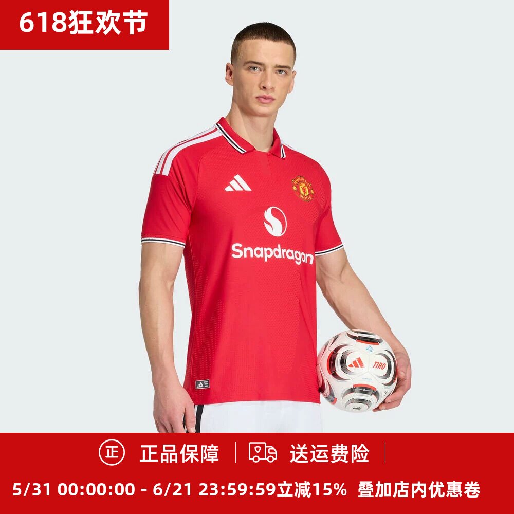 阿迪达斯 曼联26-27赛季 主场 球员版 短袖队服球衣KA6868
