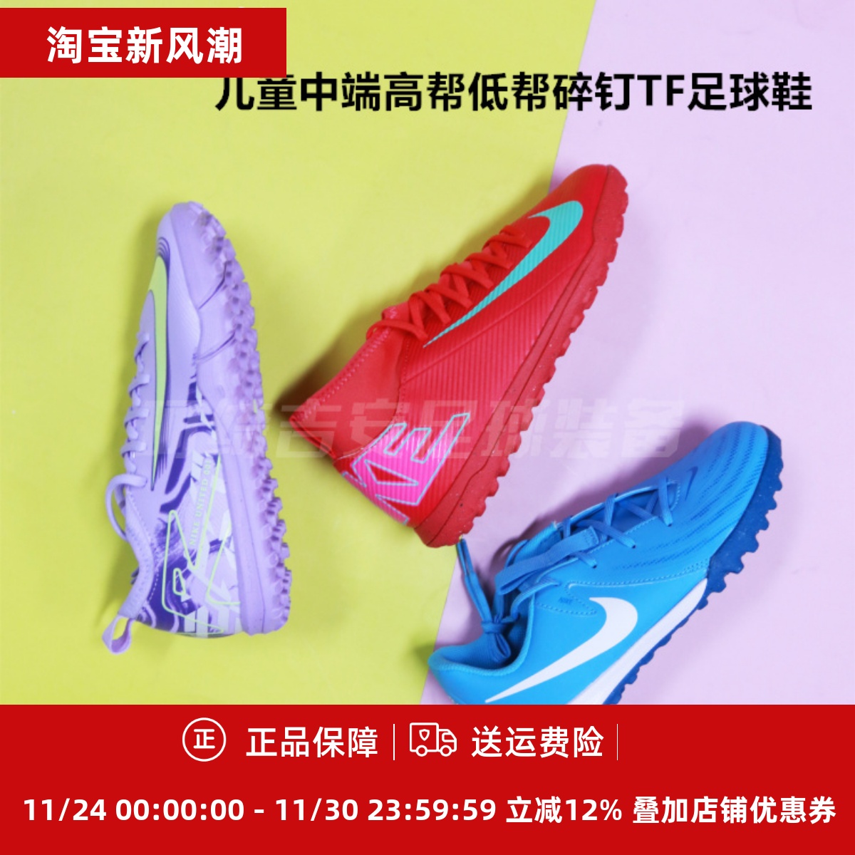 耐克中端高帮碎钉TF足球鞋