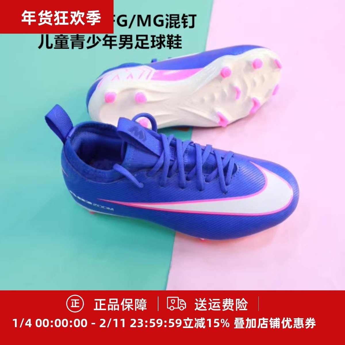 NIKE 耐克刺客16中端FG/MG混钉儿童青少年男足球鞋FQ8392-446