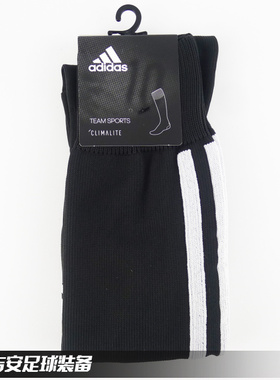 珂绮 阿迪达斯 儿童成人男子足球黑色长训练袜高筒足球袜CV3588