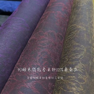 40姆米真丝牡丹提花绢纺香云纱面料中式 旗袍上衣100%桑蚕丝布料