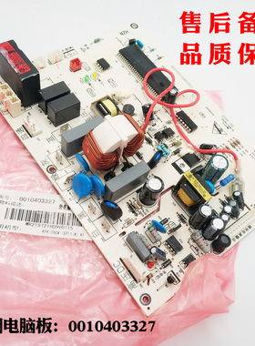 适用海尔空调外机电脑板KFR-26GW/HBPF KFR-28GW/HCBPF全新原装
